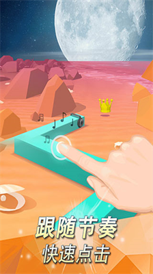 跳舞的线国际服截图0