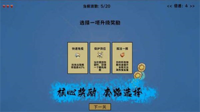 细胞防线破解版中文无限金币版截图0