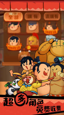 你胖你先吃无限钻石截图2