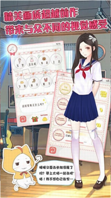 暖暖的换装物语破解版截图1