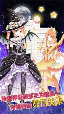 暖暖的换装物语破解版截图3