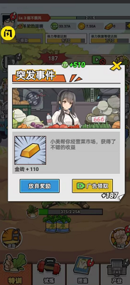 猛男的正义破解版截图0