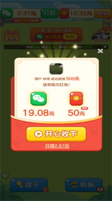 农场对对碰破解版截图4