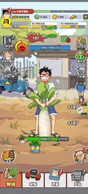 猛男的正义破解版截图4