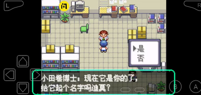 宝可梦洛克王国破解版截图0