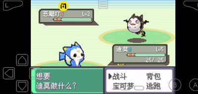 宝可梦洛克王国破解版截图4