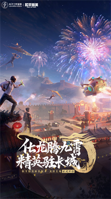 和平精英体验服无限皮肤版截图0