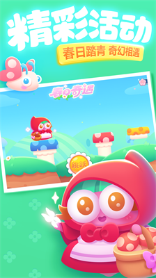 保卫萝卜3免实名认证截图1