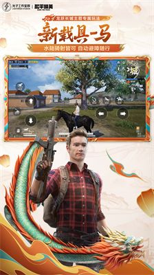 和平精英体验服无限皮肤版截图4