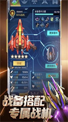 逆空使命无限金币截图0