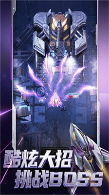 逆空使命无限金币截图1