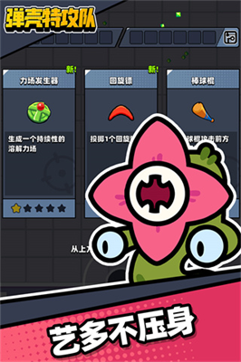 弹壳特攻队破解版截图0