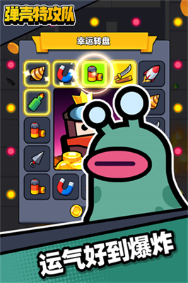 弹壳特攻队破解版截图2