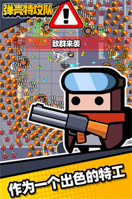 弹壳特攻队破解版截图3