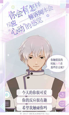 早安我的少年汉化破解版截图2