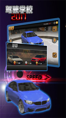 驾驶学校2017破解版截图2