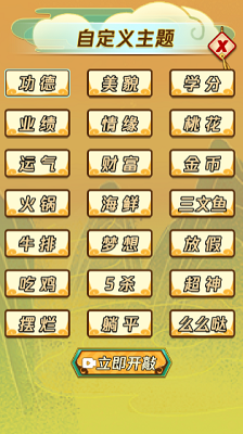 敲一亿小木鱼游戏破解版截图1