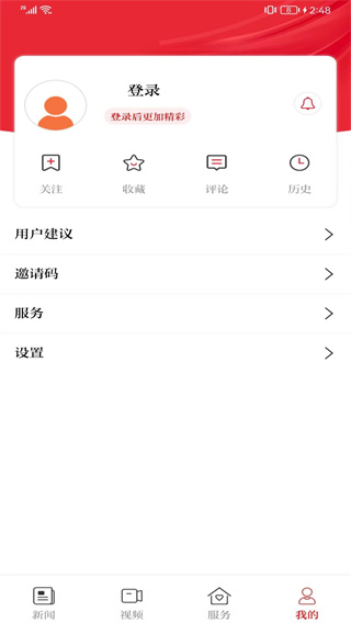 今日商丘app截图3