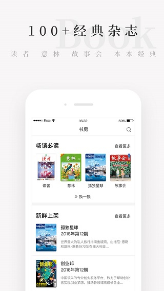 天天小读截图1