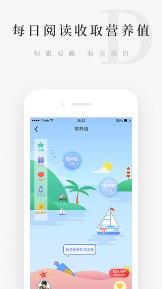 天天小读截图3