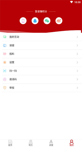 中国财经报app截图0