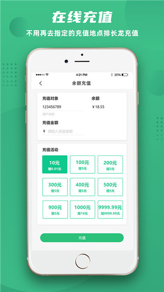 益食堂app截图0