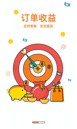 购物返利联盟截图1