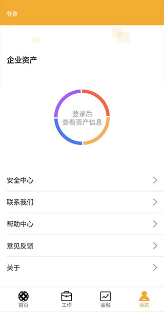 南粤企业银行截图1