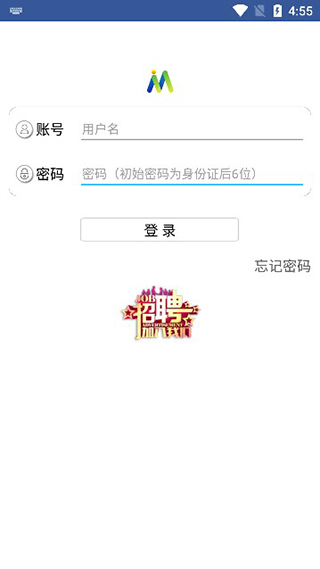 e路同行app最新版截图1