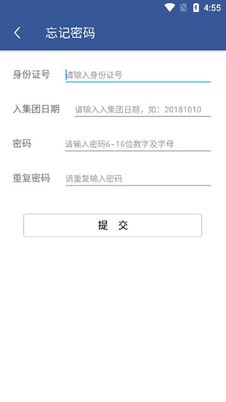 e路同行app最新版截图2