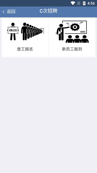 e路同行app最新版截图3