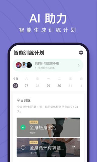 keep国际版截图4