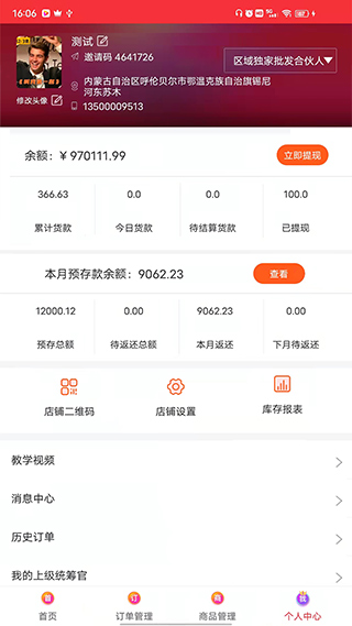 520批发网截图2