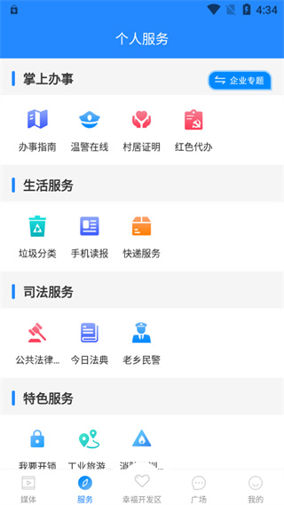 掌上幸福宝app截图0