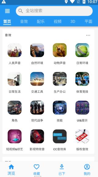 爱给网素材官方版app截图0