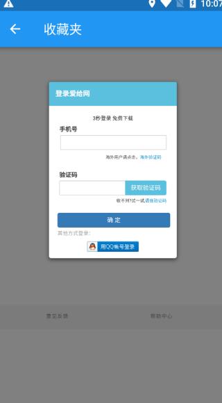 爱给网素材官方版app截图2