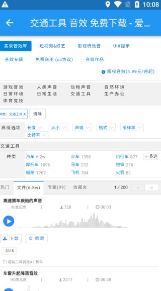 爱给网素材官方版app截图3