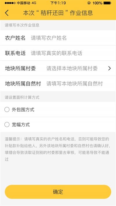 中华农机服务截图3