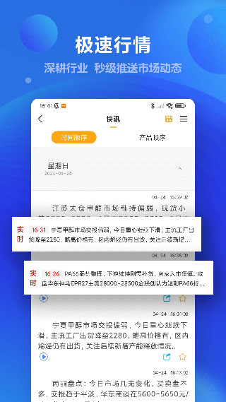 金联创截图2