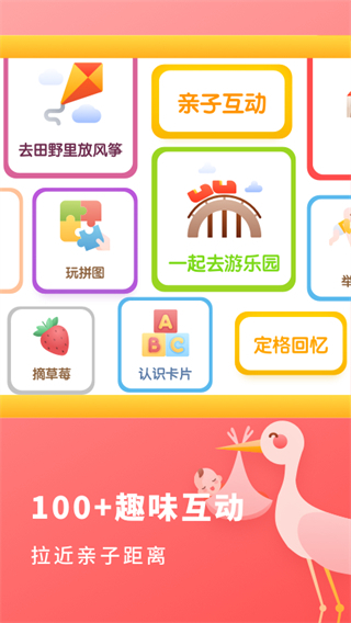 宝宝成长记录app截图0