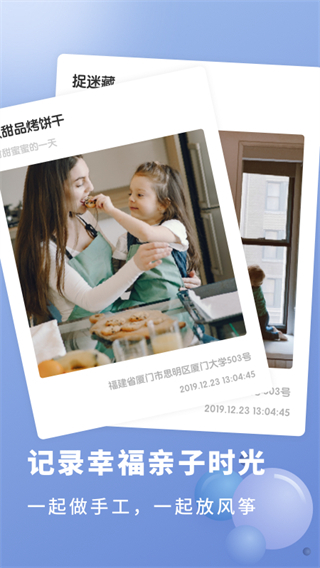 宝宝成长记录app截图2