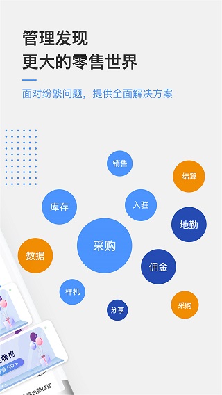 京东万家app截图2