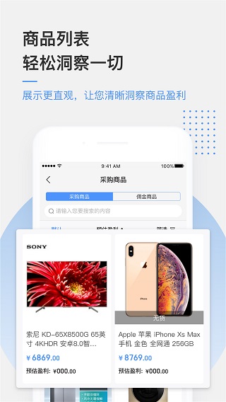 京东万家app截图4