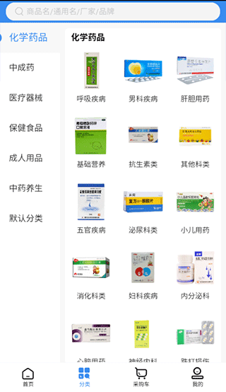 欣霖医药app截图0