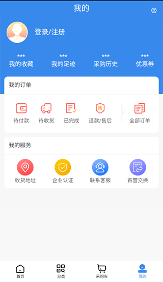 欣霖医药app截图1