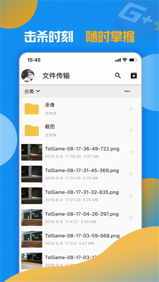 游戏加加手机版截图0