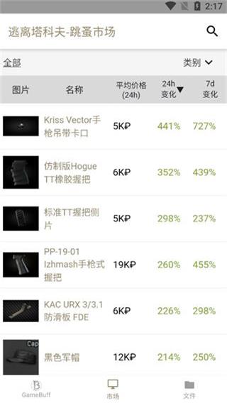 游戏加加手机版截图4