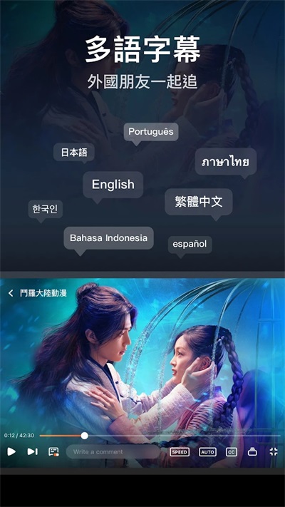 腾讯视频海外版(WeTV)截图1