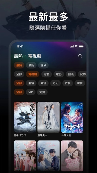 腾讯视频海外版(WeTV)截图3