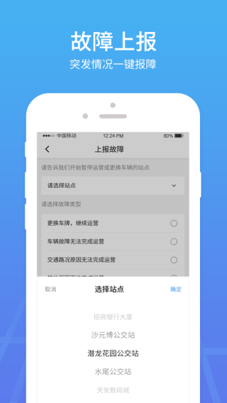 优点出行司机端截图2